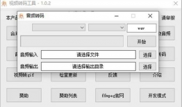视频转码工具,轻松实现格式转换与画质优化